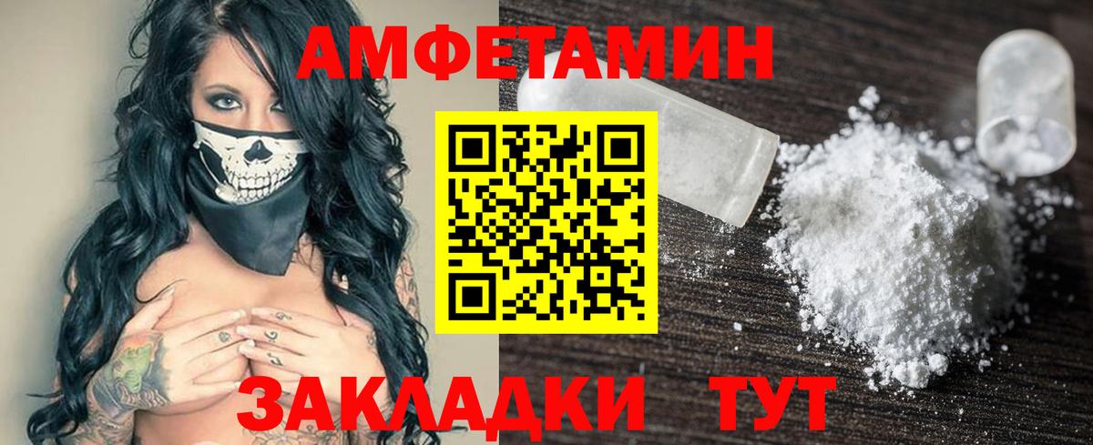 Amphetamine Premium  Вход с VPN  Алексин 