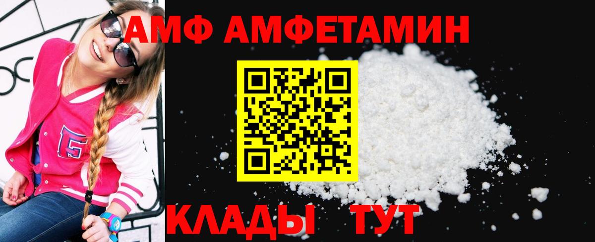 Amphetamine VHQ Алексин