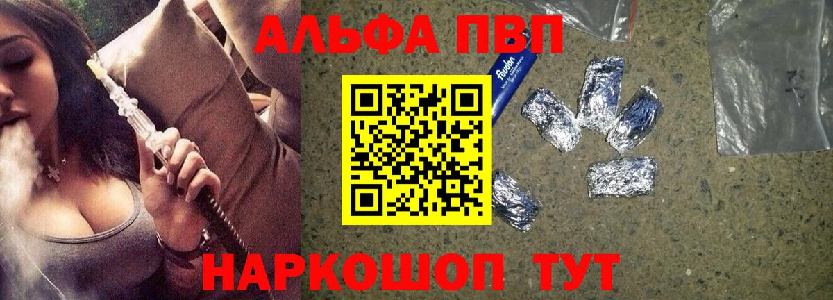 APVP кристаллы  Вход с VPN  Alpha PVP  купить   Alfa_PVP СК  Alpha PVP СК КРИС  Алексин 