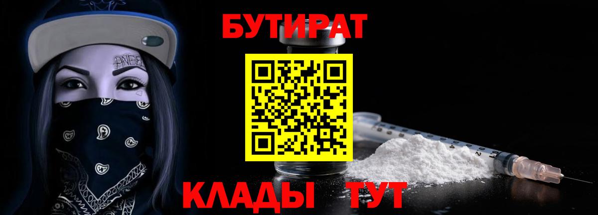 Алексин  Бутират жидкий экстази  Вход с VPN 