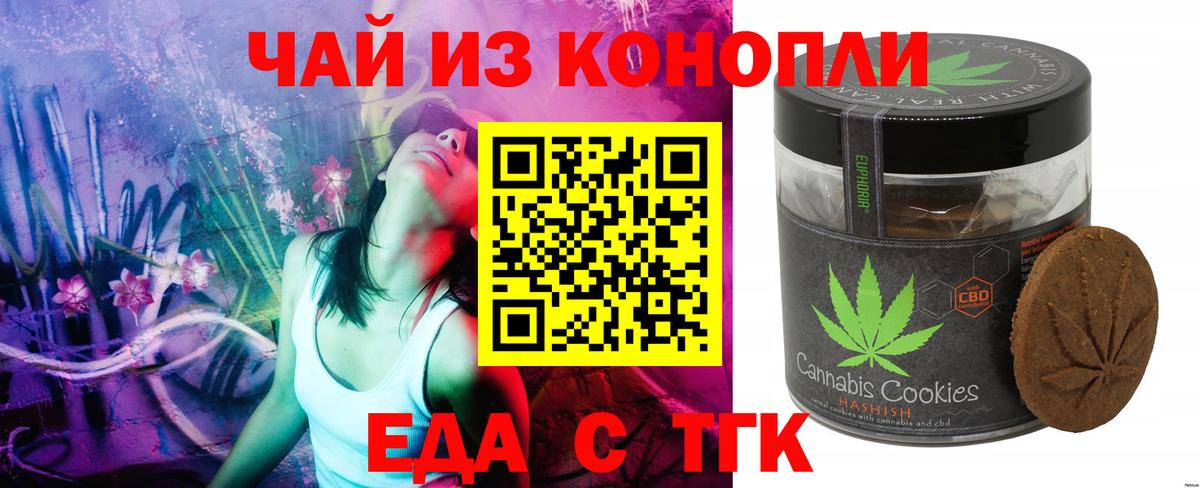 Алексин  Еда ТГК марихуана  Вход с VPN 