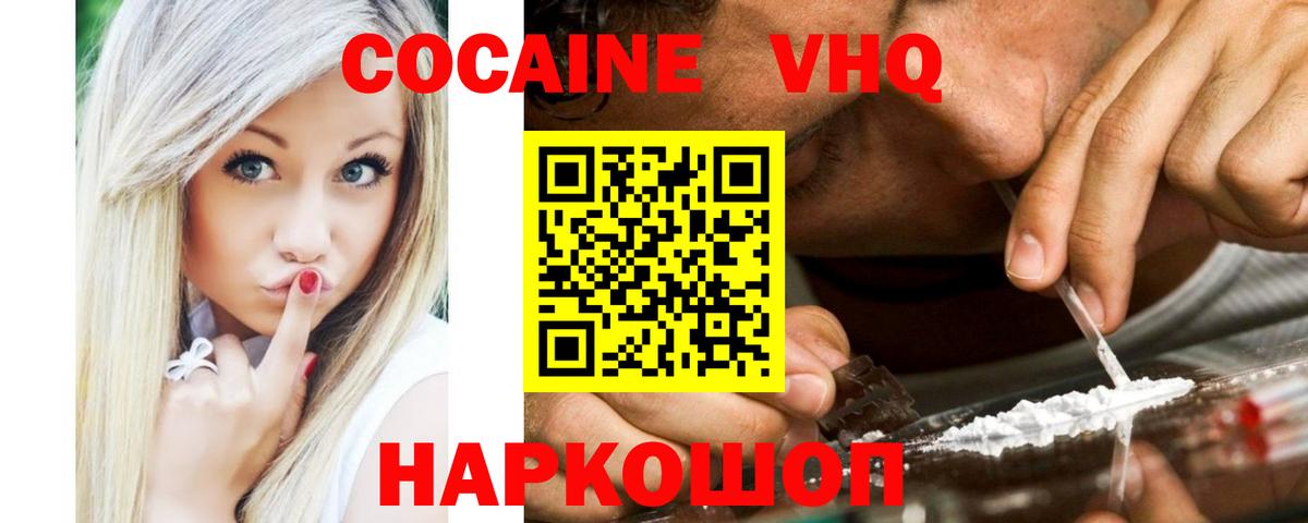 Кокаин 99%  Кокаин Эквадор  Вход с VPN  Алексин 