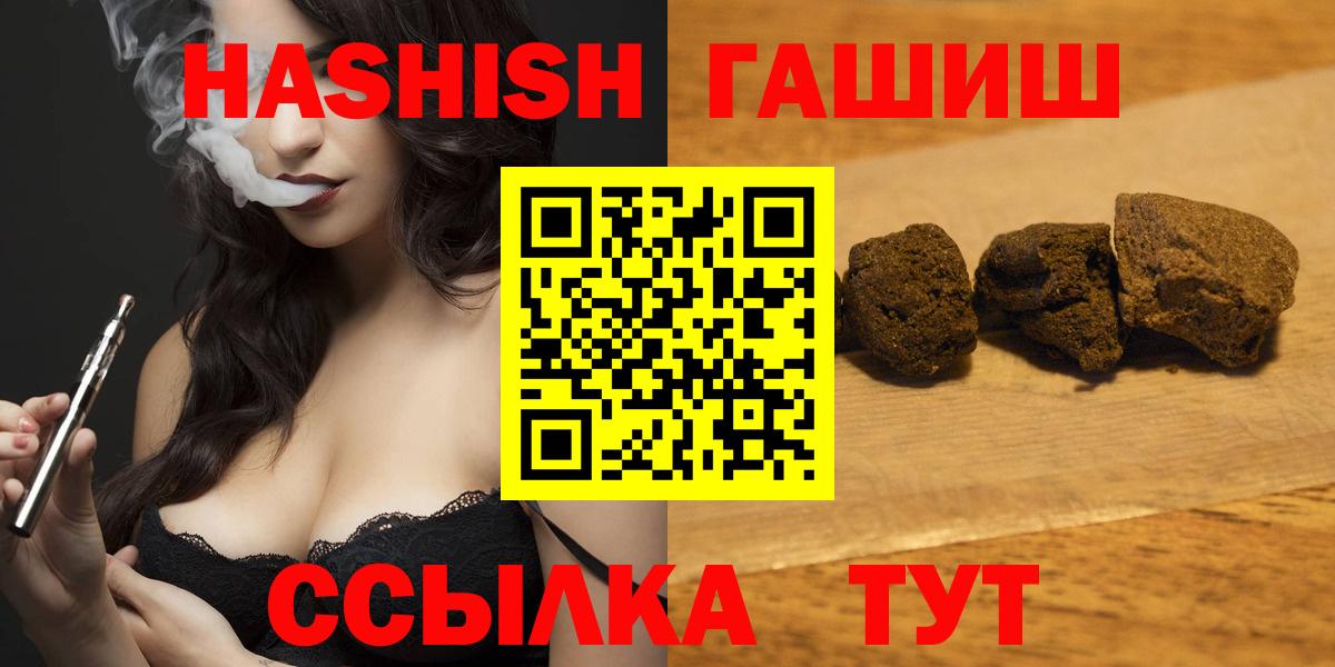 Алексин  ГАШИШ hashish  Вход с VPN  ГАШ  ГАШ гарик 