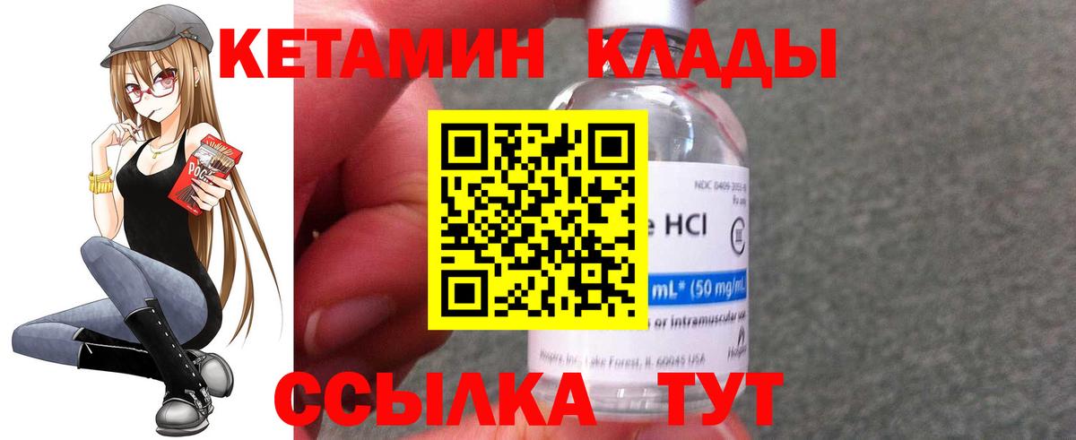 КЕТАМИН ketamine  Вход с VPN  Алексин 