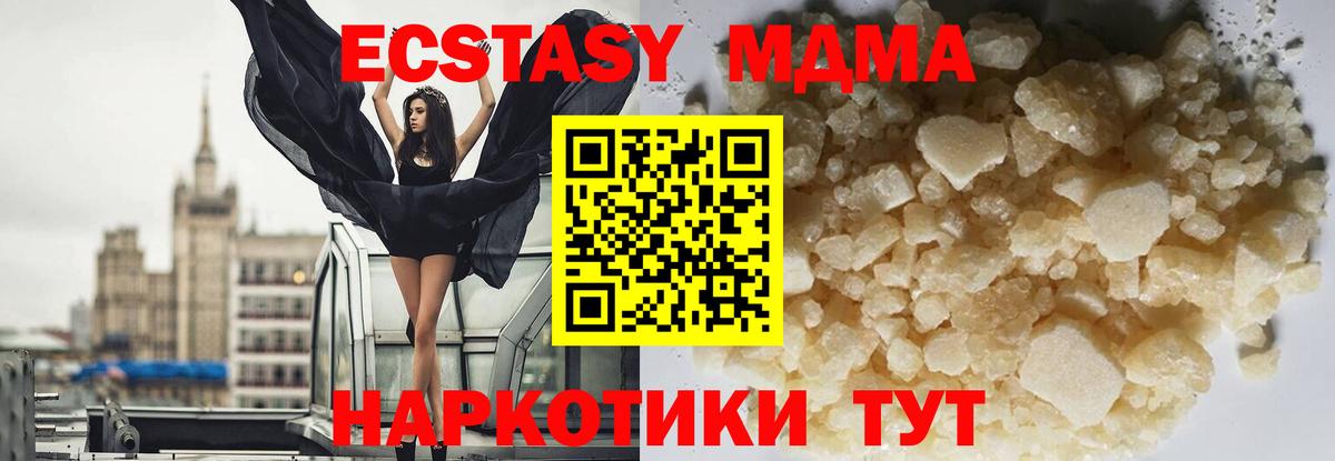 МДМА Molly  Вход с VPN  МДМА  MDMA молли  Алексин 