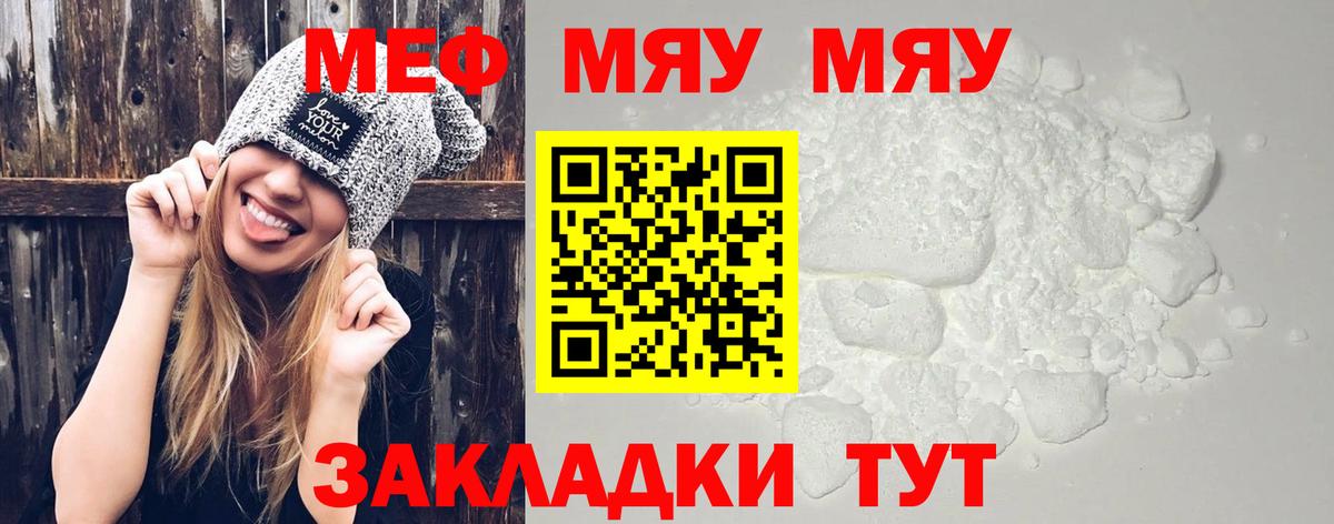 Меф мука  Вход с VPN  Алексин  Меф  Мефедрон  МЕФ мяу мяу 