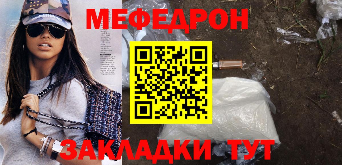 Мефедрон кристаллы Алексин