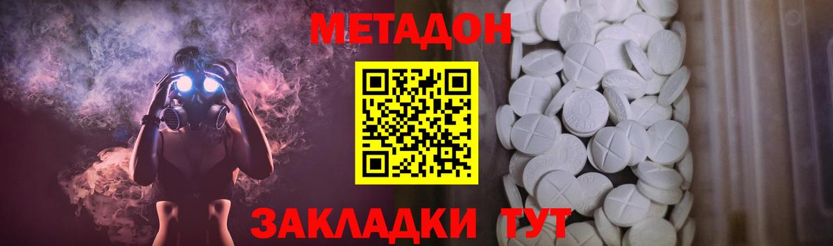 Алексин  Метадон methadone  Метадон methadone  Вход с VPN 