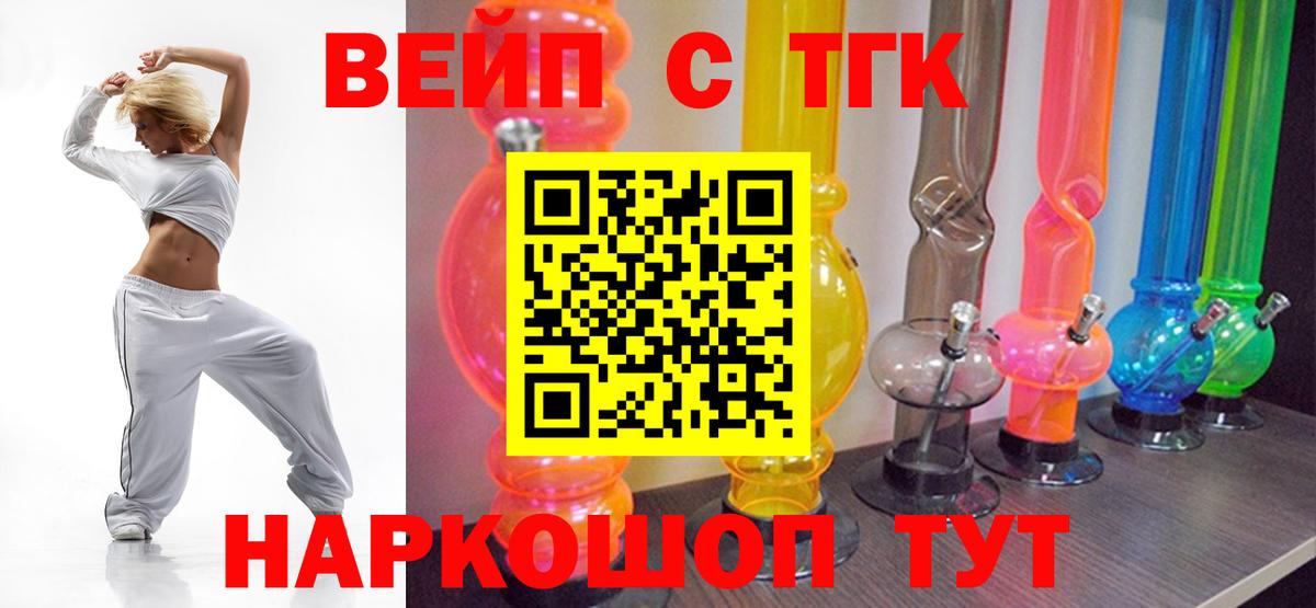 Дистиллят ТГК вейп  Вход с VPN  Алексин 