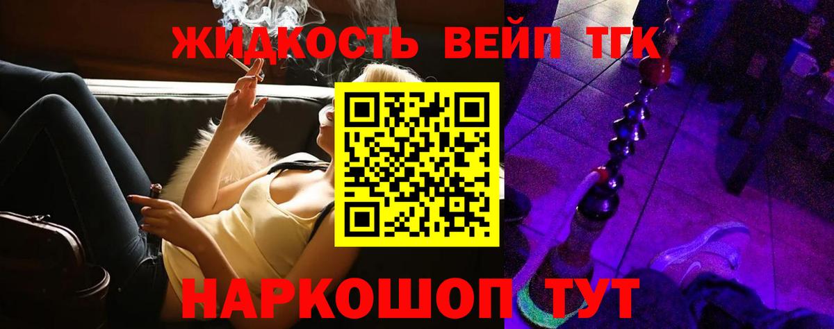 Дистиллят ТГК концентрат Алексин